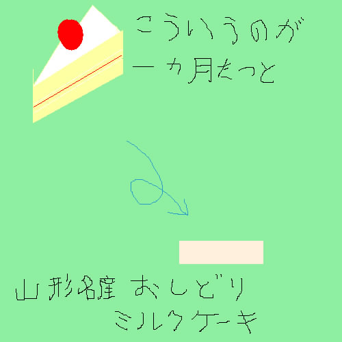 IMG_000259.jpg ( 27 KB ) by PaintBBS