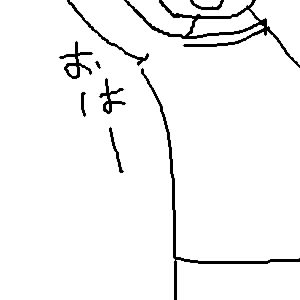 IMG_000293.jpg ( 10 KB ) by PaintBBS