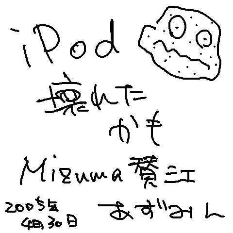 IMG_000298.jpg ( 41 KB ) by PaintBBS