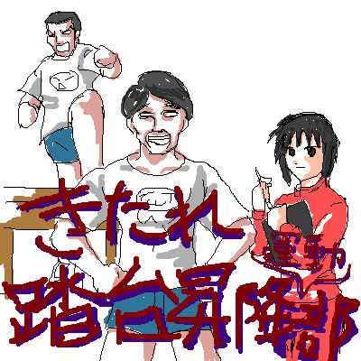 IMG_000335.jpg ( 67 KB ) by yC^[ʏ
