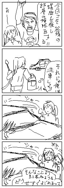 IMG_000352.jpg ( 53 KB ) by yC^[ʏ