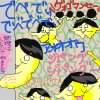 IMG_000106.jpg ( 54 KB ) by PaintBBS