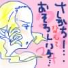 IMG_000132.jpg ( 36 KB ) by PaintBBS